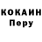 Кокаин VHQ Reshetniak Alex