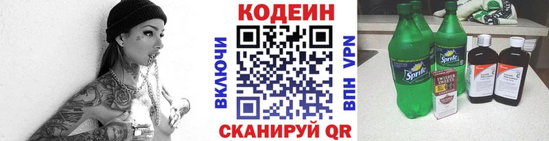 сколько стоит  Палласовка  kraken онион  Codein напиток Lean (лин) 