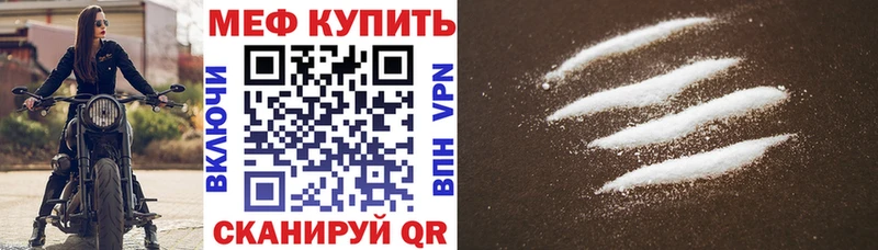 дарнет шоп  Палласовка  МЕФ мяу мяу 