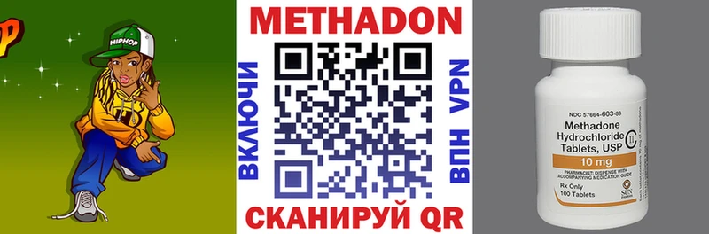 Метадон белоснежный  Палласовка 